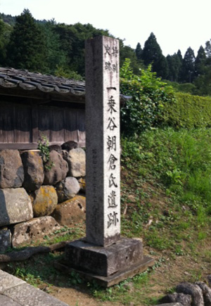 システムグラフィ 一乗谷朝倉氏遺跡
