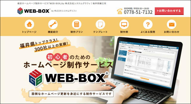 ʡΥۡڡWEB-BOX