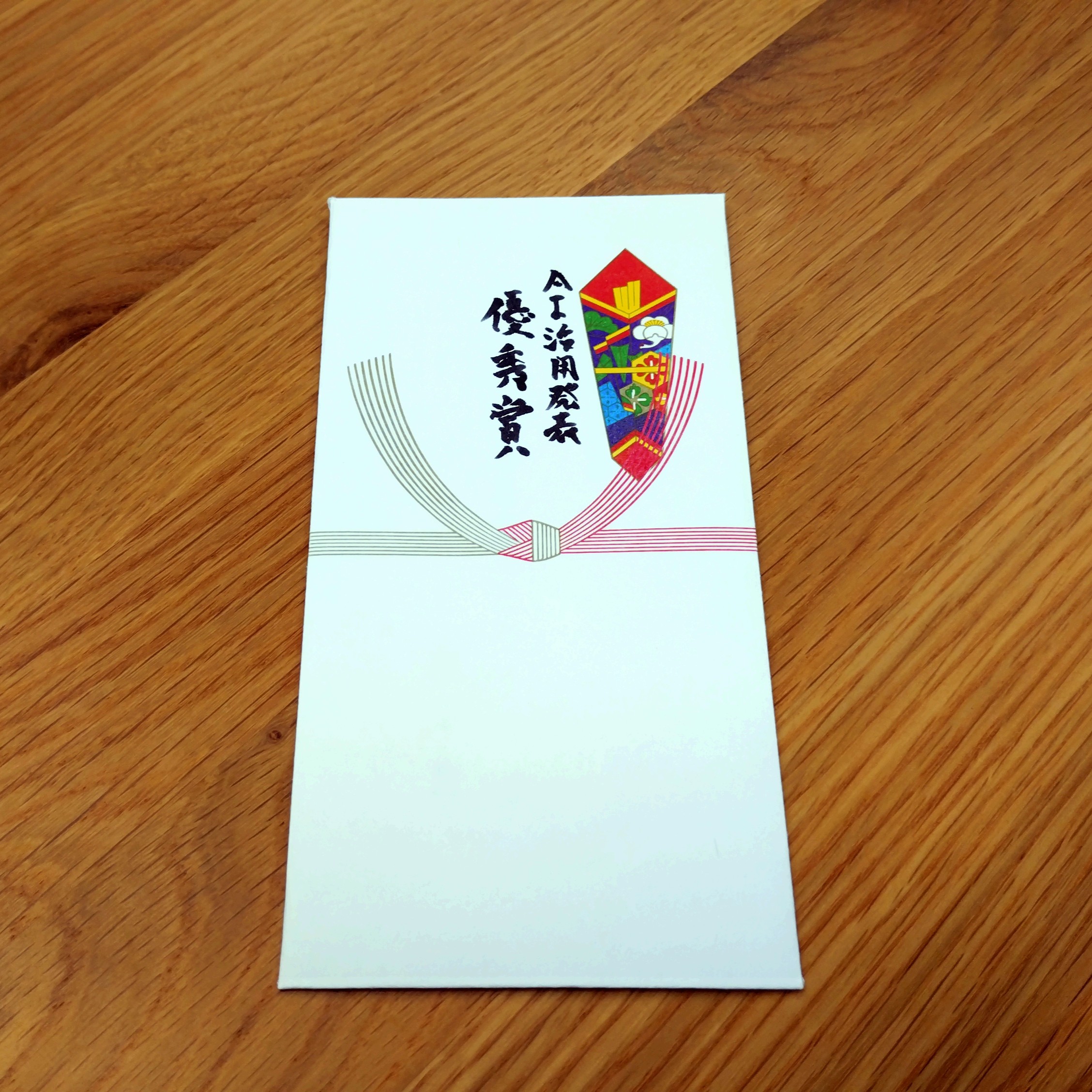 AI活用発表 優秀賞