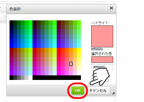 文字色を変えてみよう