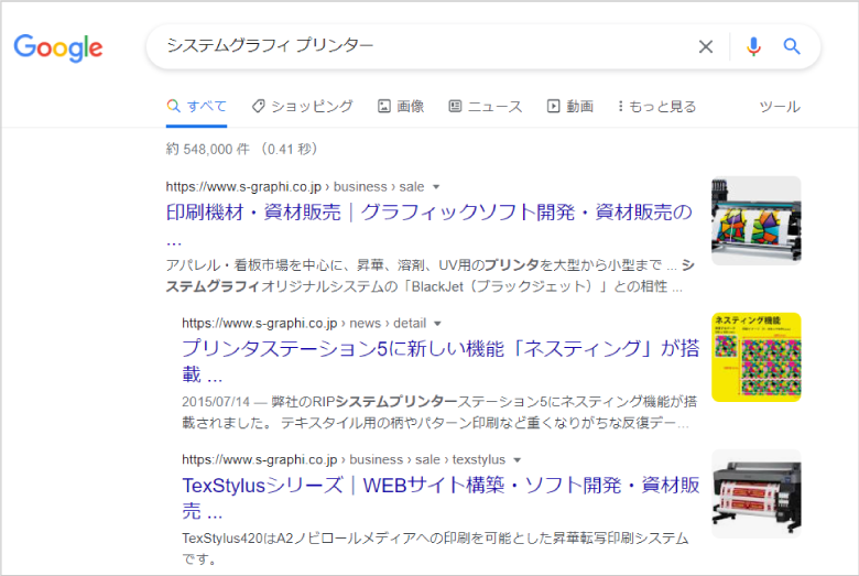 パソコン版のGoogle検索にもサムネイル画像が表示される
